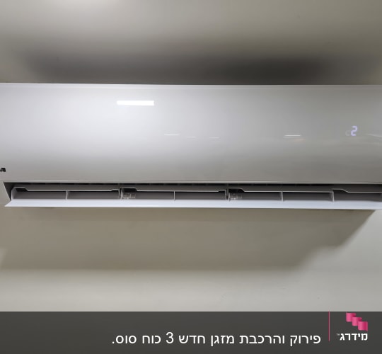 מזגן קיר לבן עם תצוגת טמפרטורה דיגיטלית